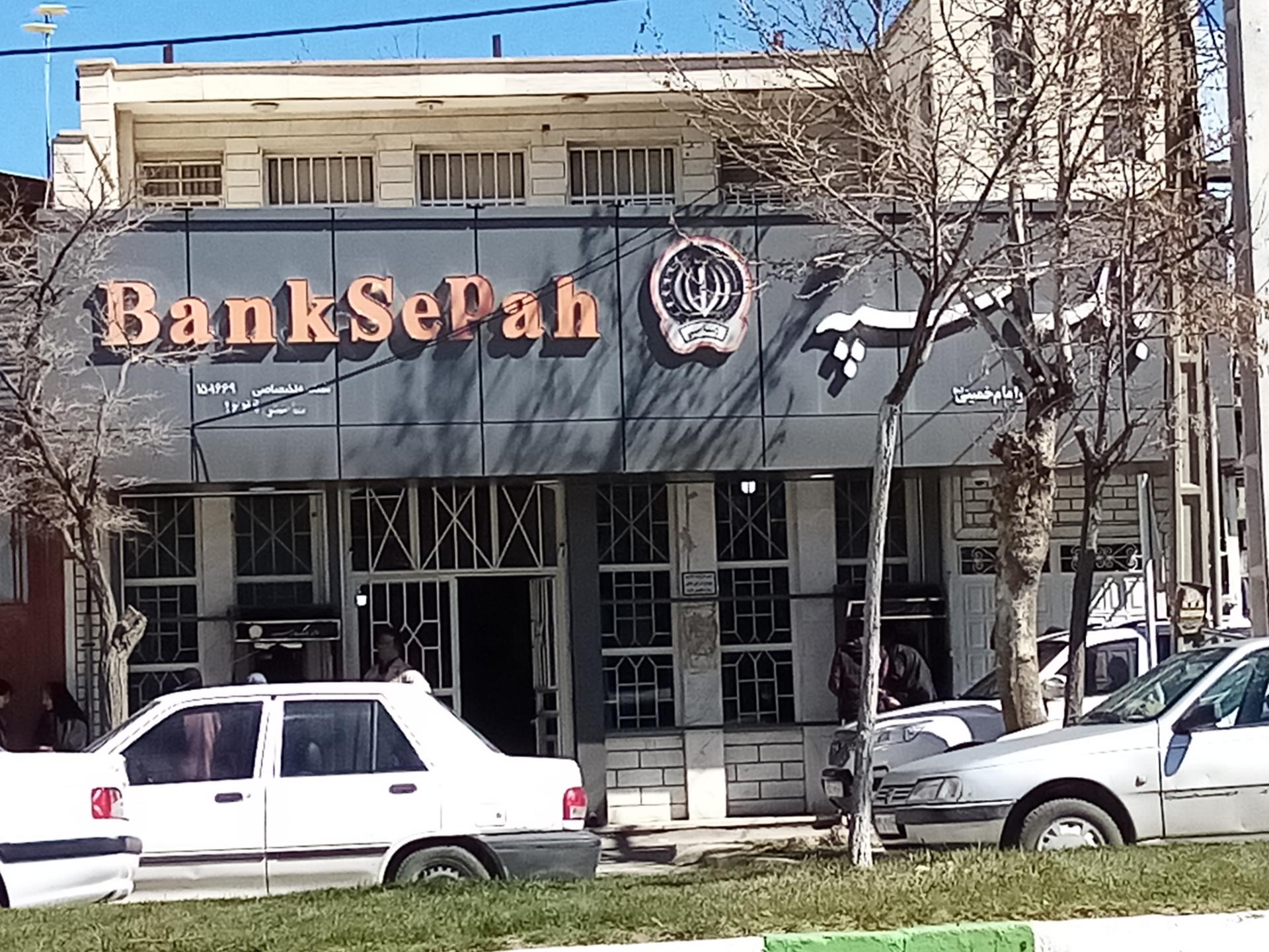 بانک انصار شعبه ولی عصر الیگودرز