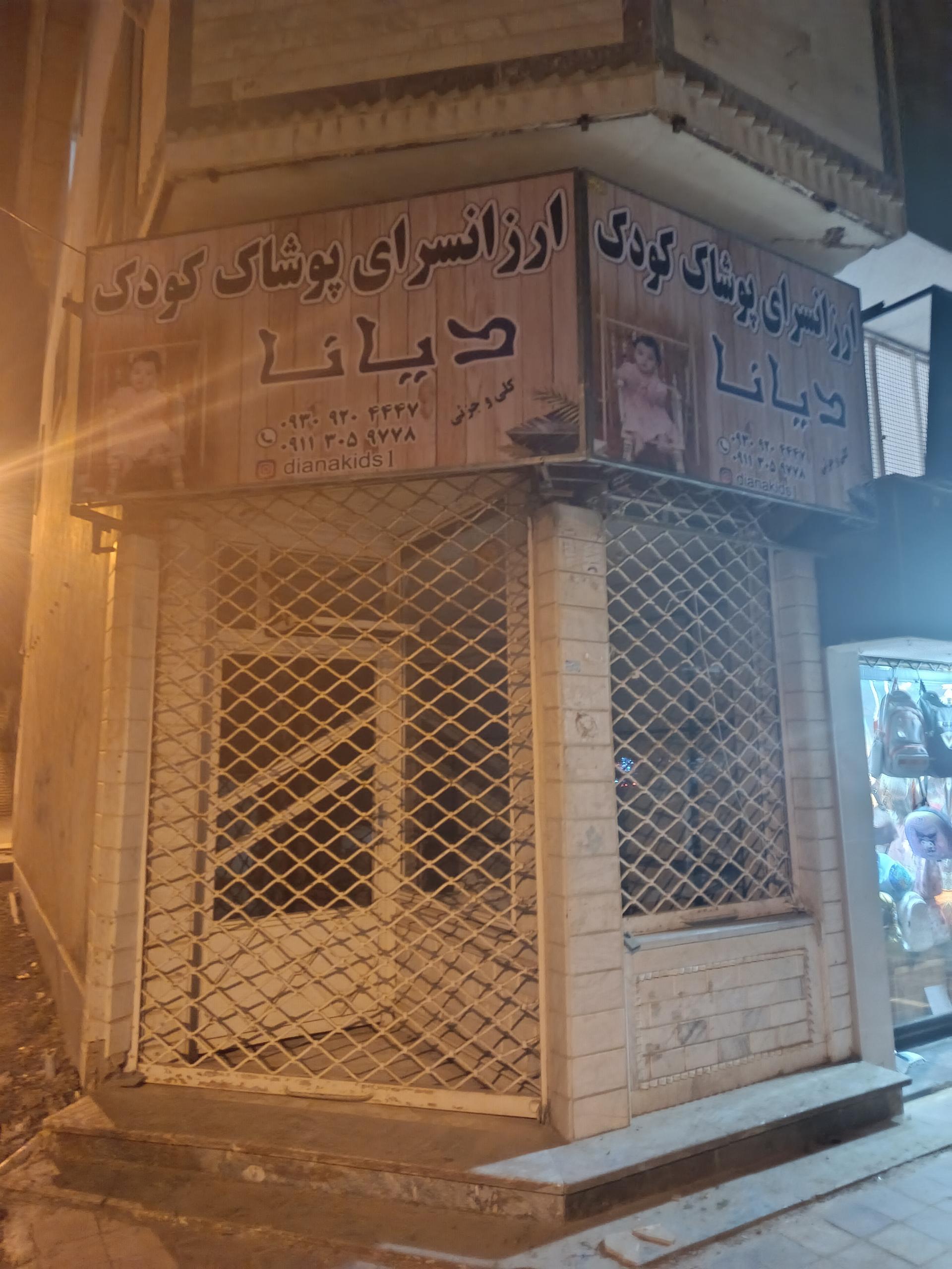پوشاک تک پوش جلال