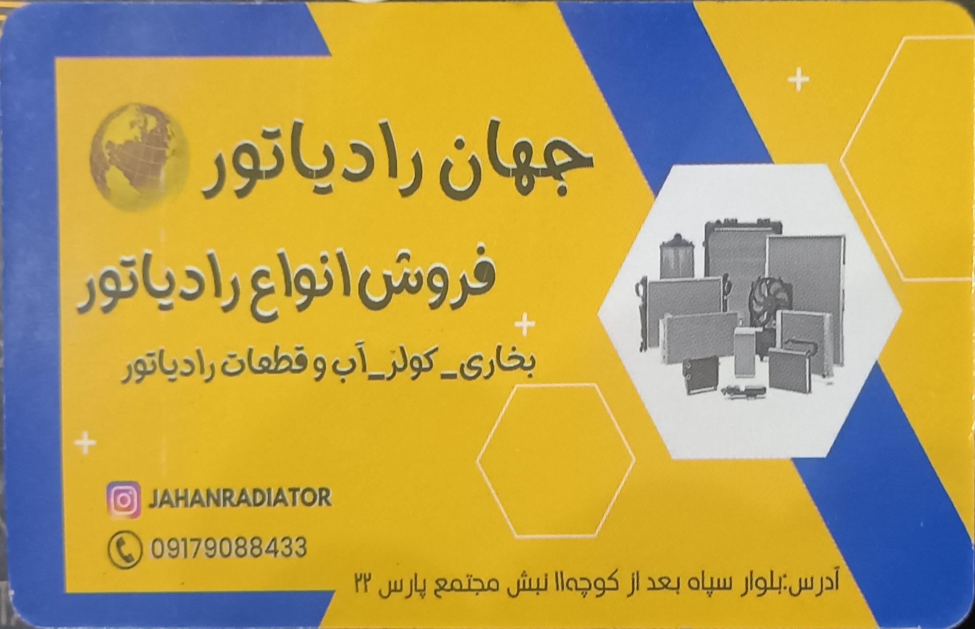 فروشگاه لوازم یدکی کریمی