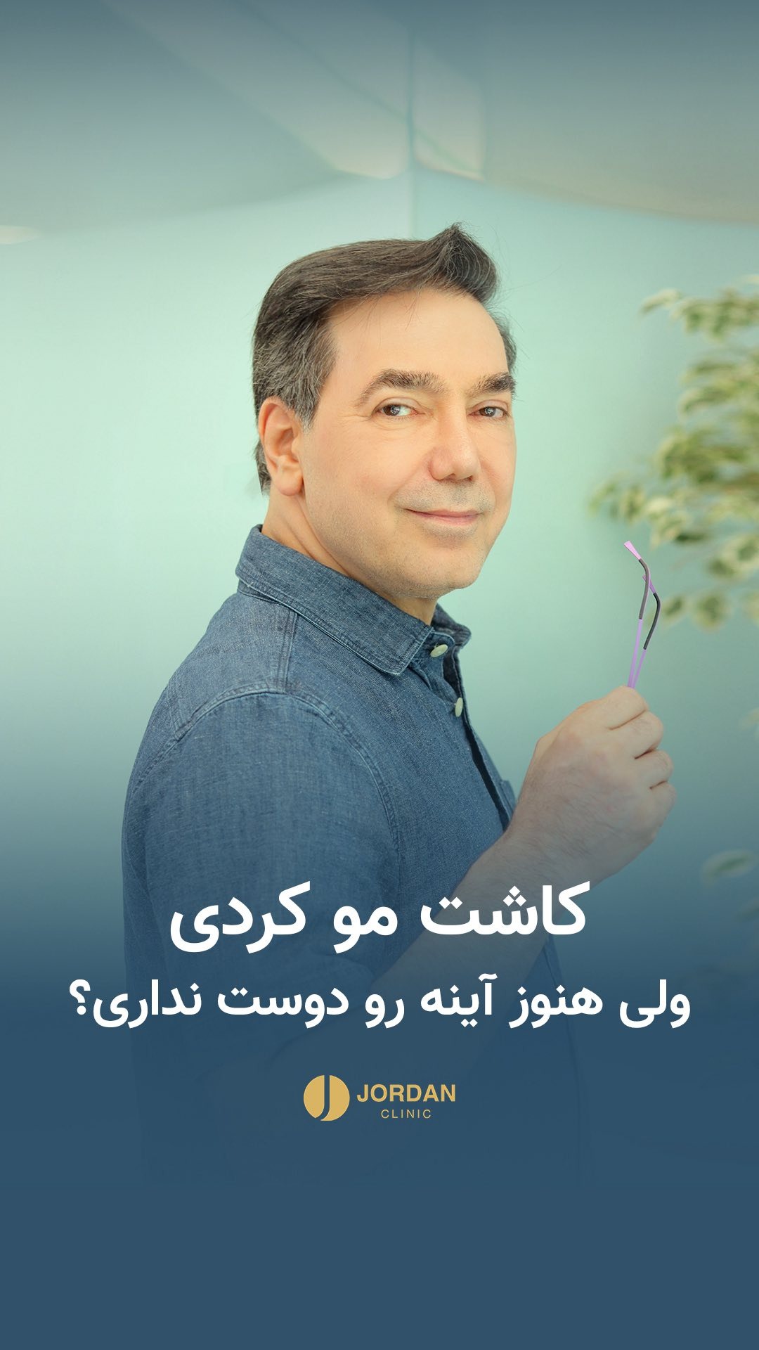 کاشت مو نیلفروش زاده