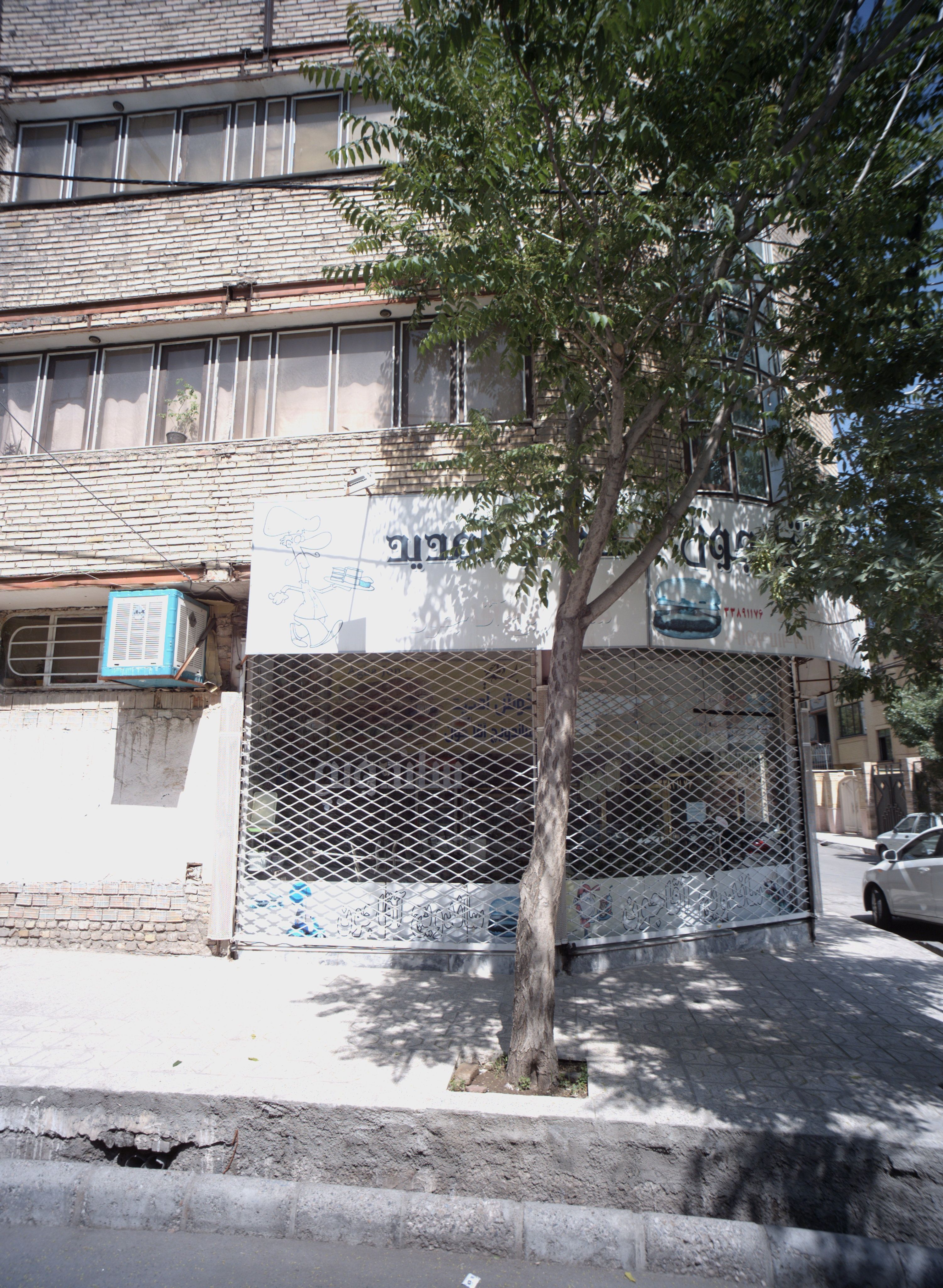 ساندویچ آقاجون