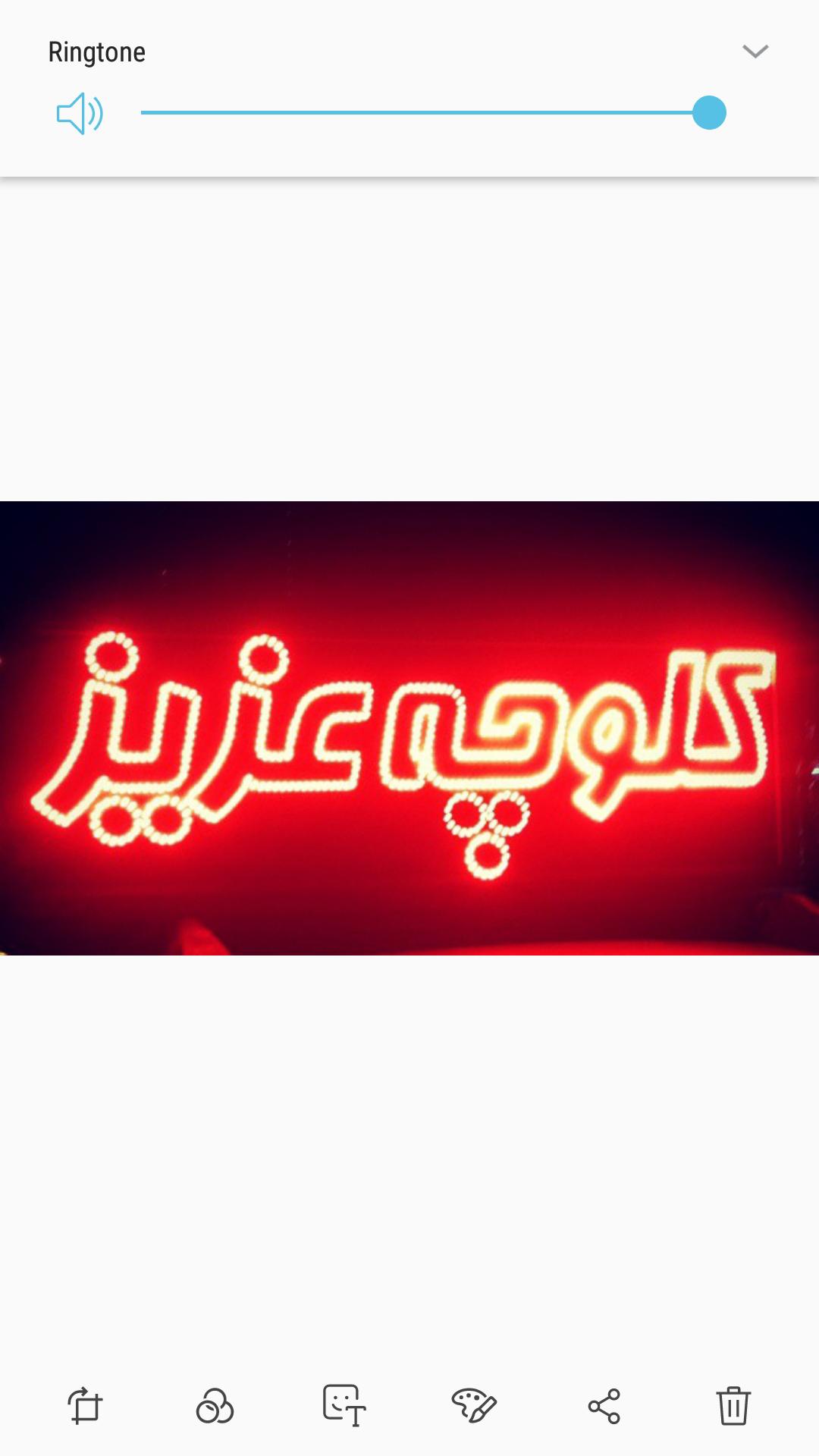 کلوچه وشورمزه عزیز