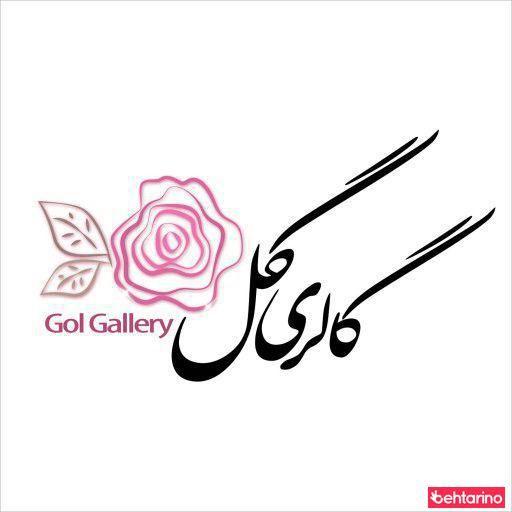 گالری گل