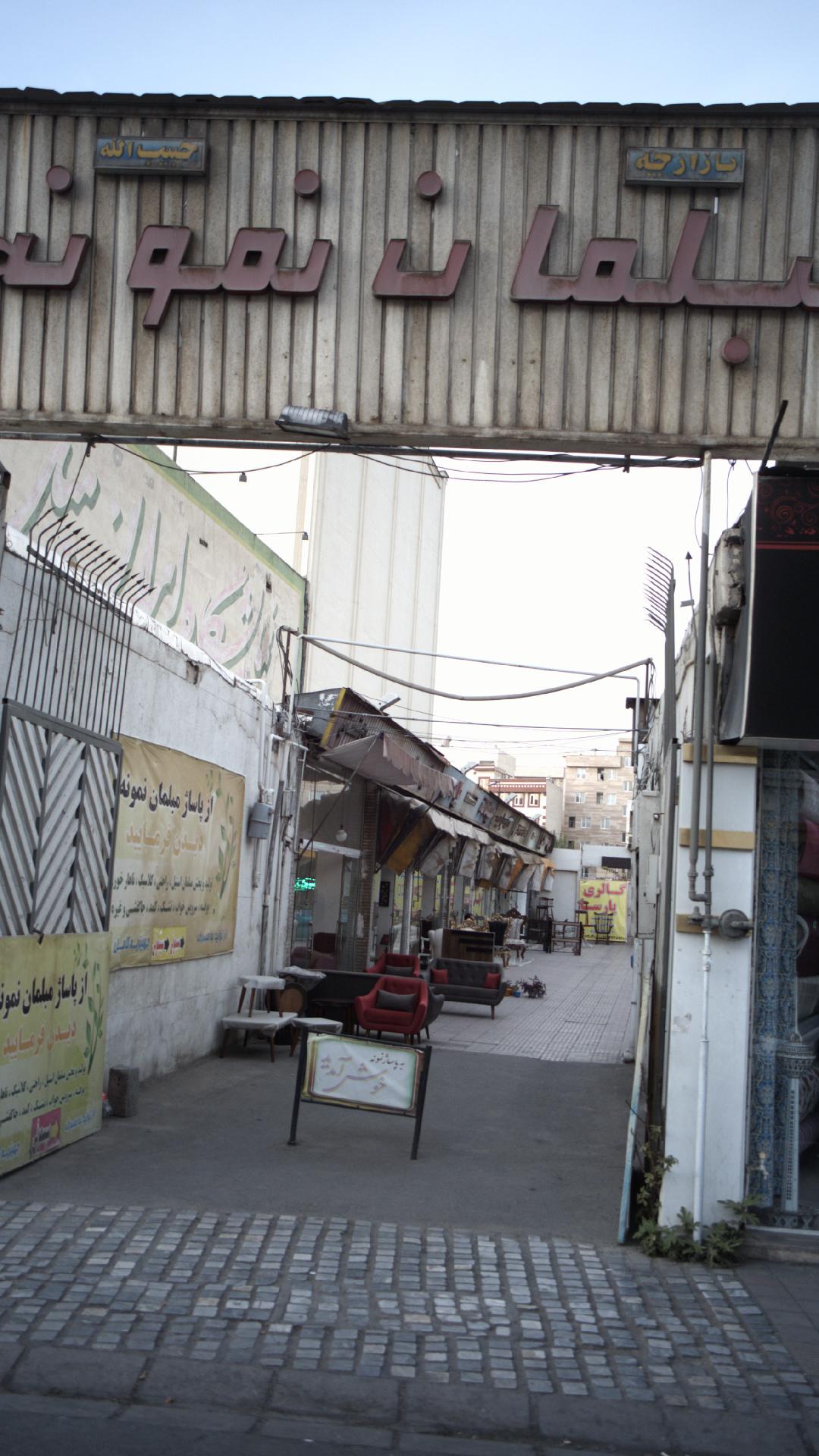 مبلمان نمونه