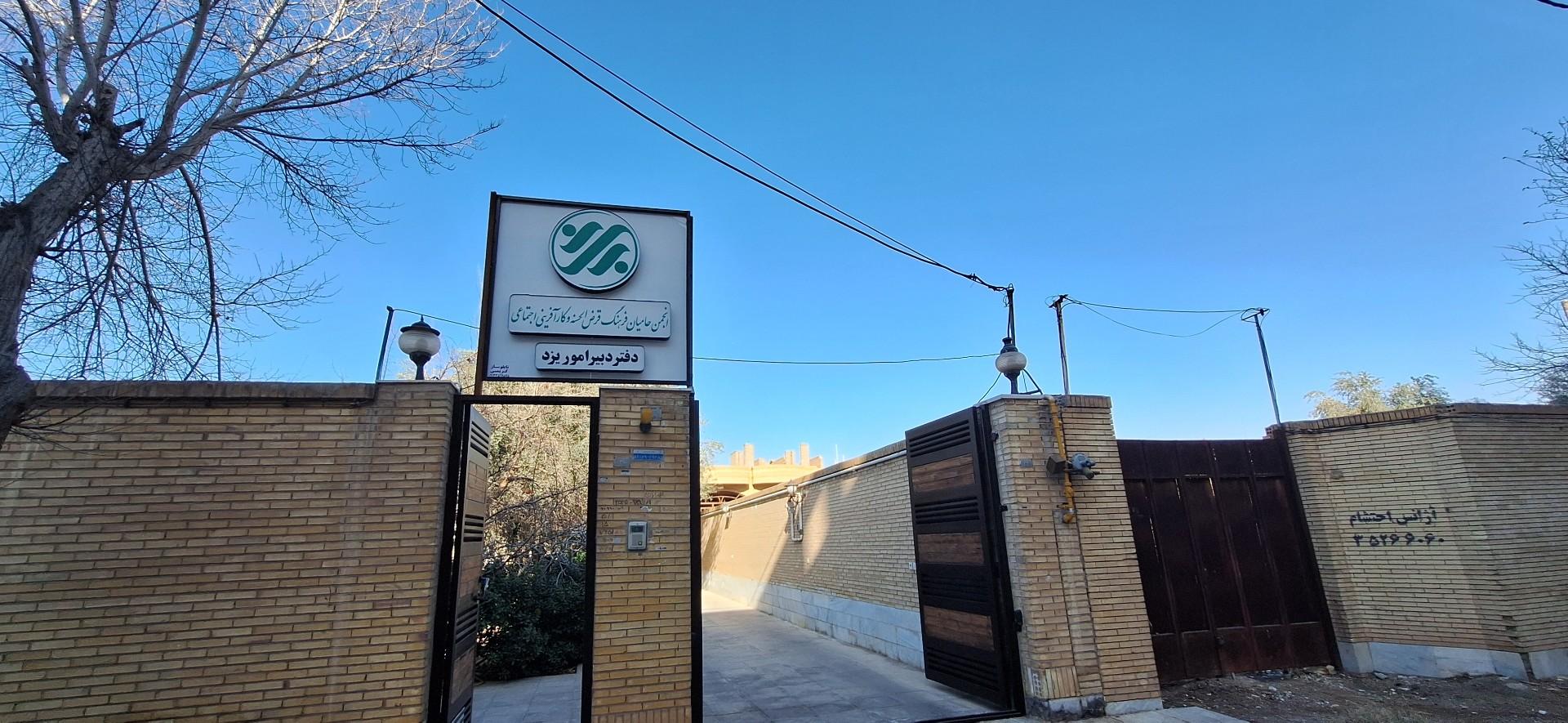 بانک توسعه تعاون شعبه بلوار جمهوری