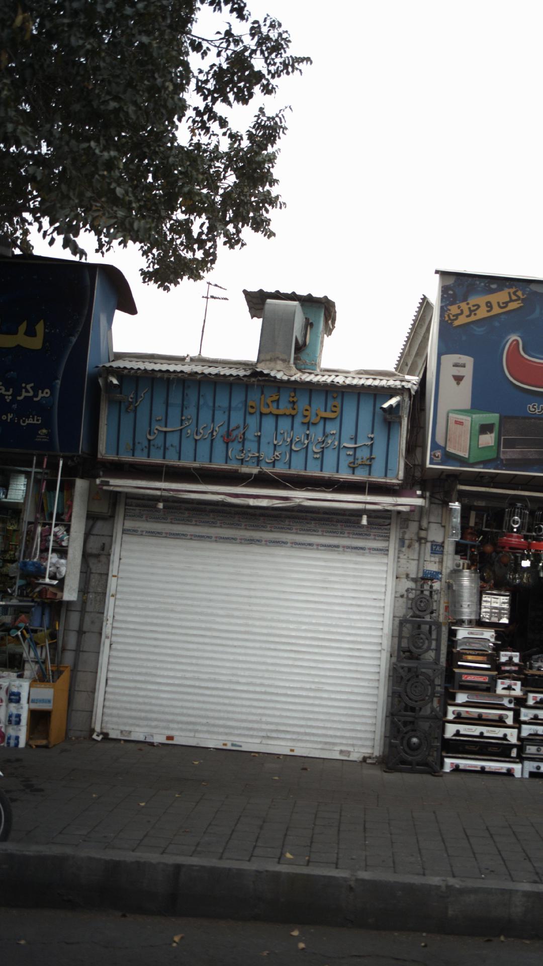فروشگاه صدف