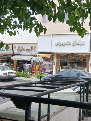 مبلمان دمیرچی