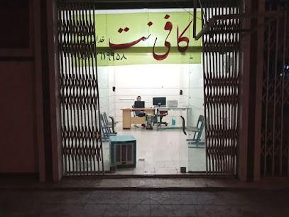 کافی نت محمد حسین