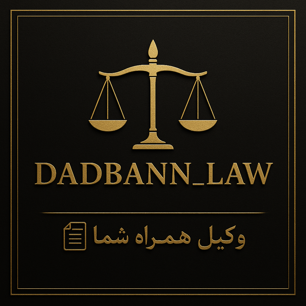 وکیل باقر رحیمی