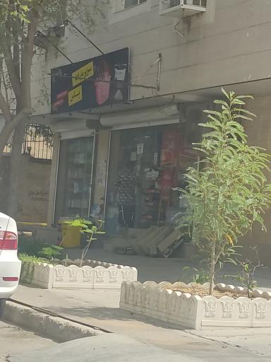 سوپرمارکت یاس