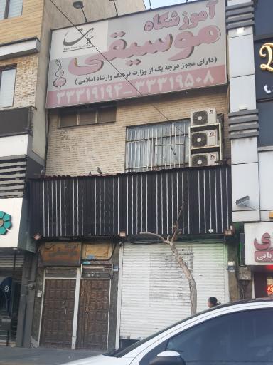 آموزشگاه موسیقی بیات