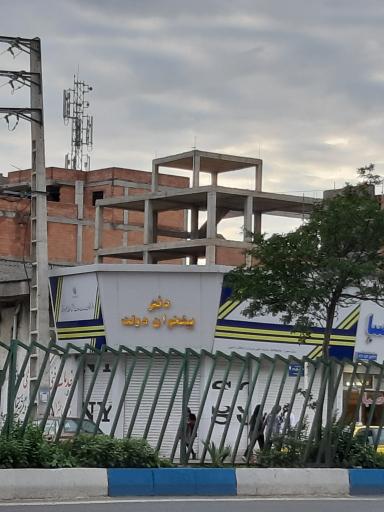 دفتر پیشخوان دولت طبرستان ساری