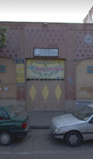 زورخانه ذوالفقار