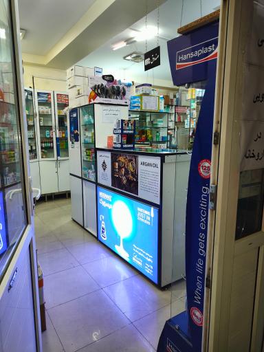 داروخانه دکتر قالیچی
