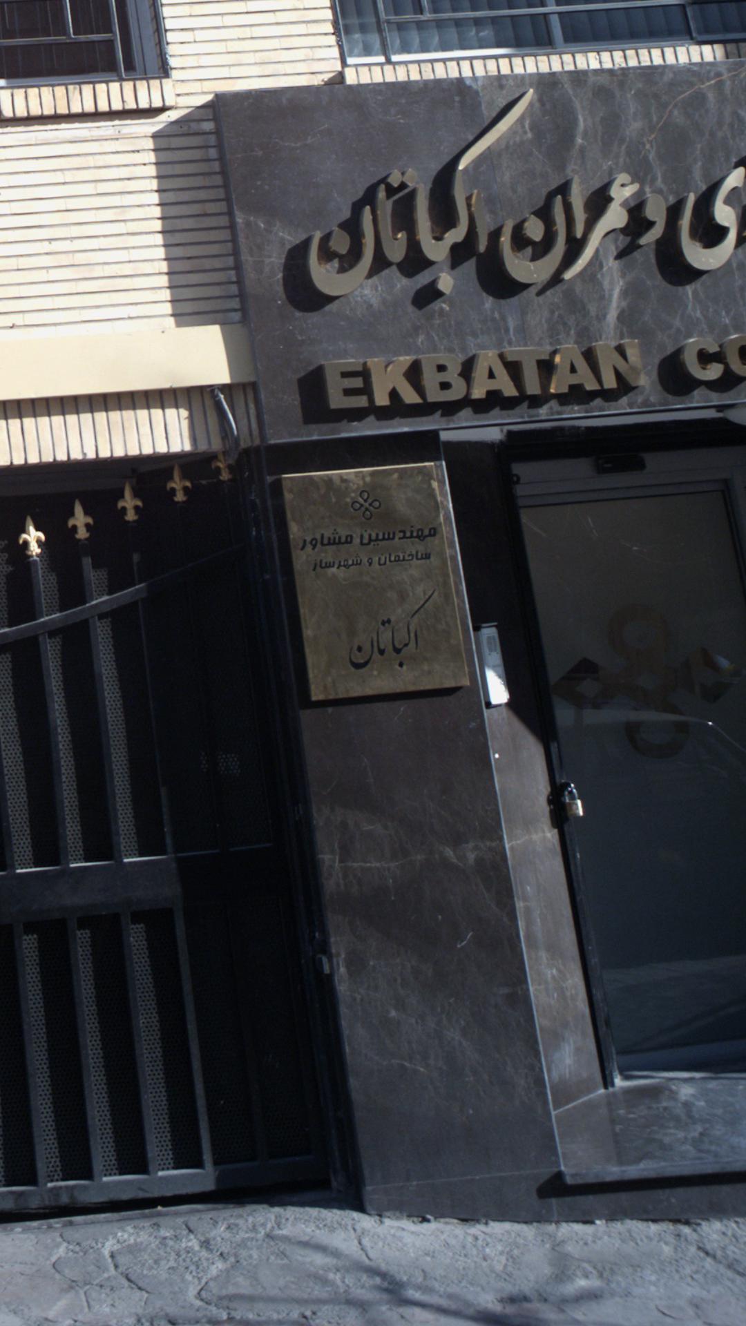 شرکت فرینه فناور
