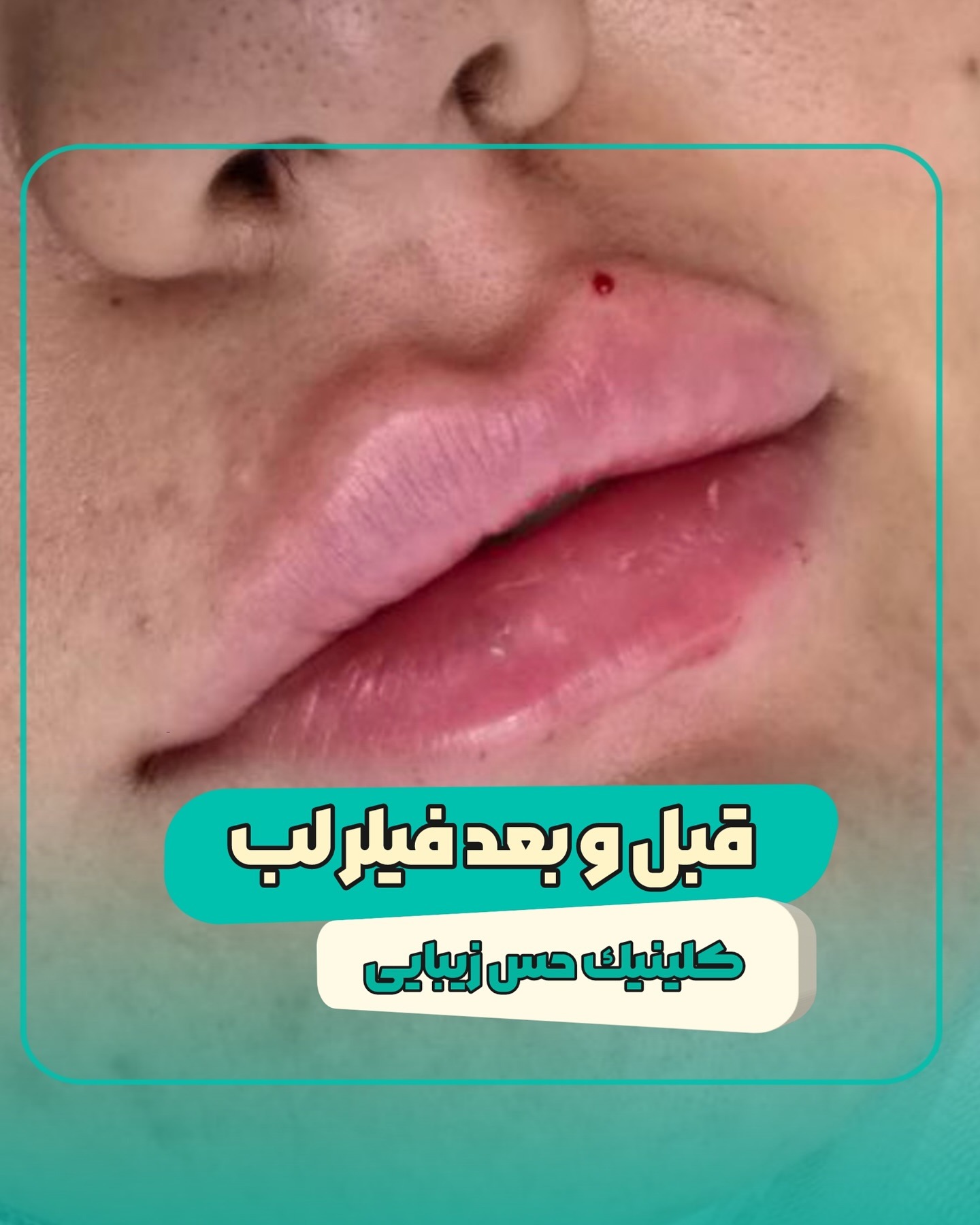 کلینیک زیبایی حس زیبایی