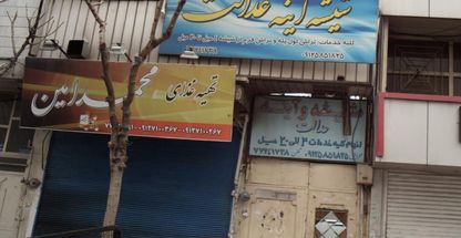 تهیه غذای محمد امین