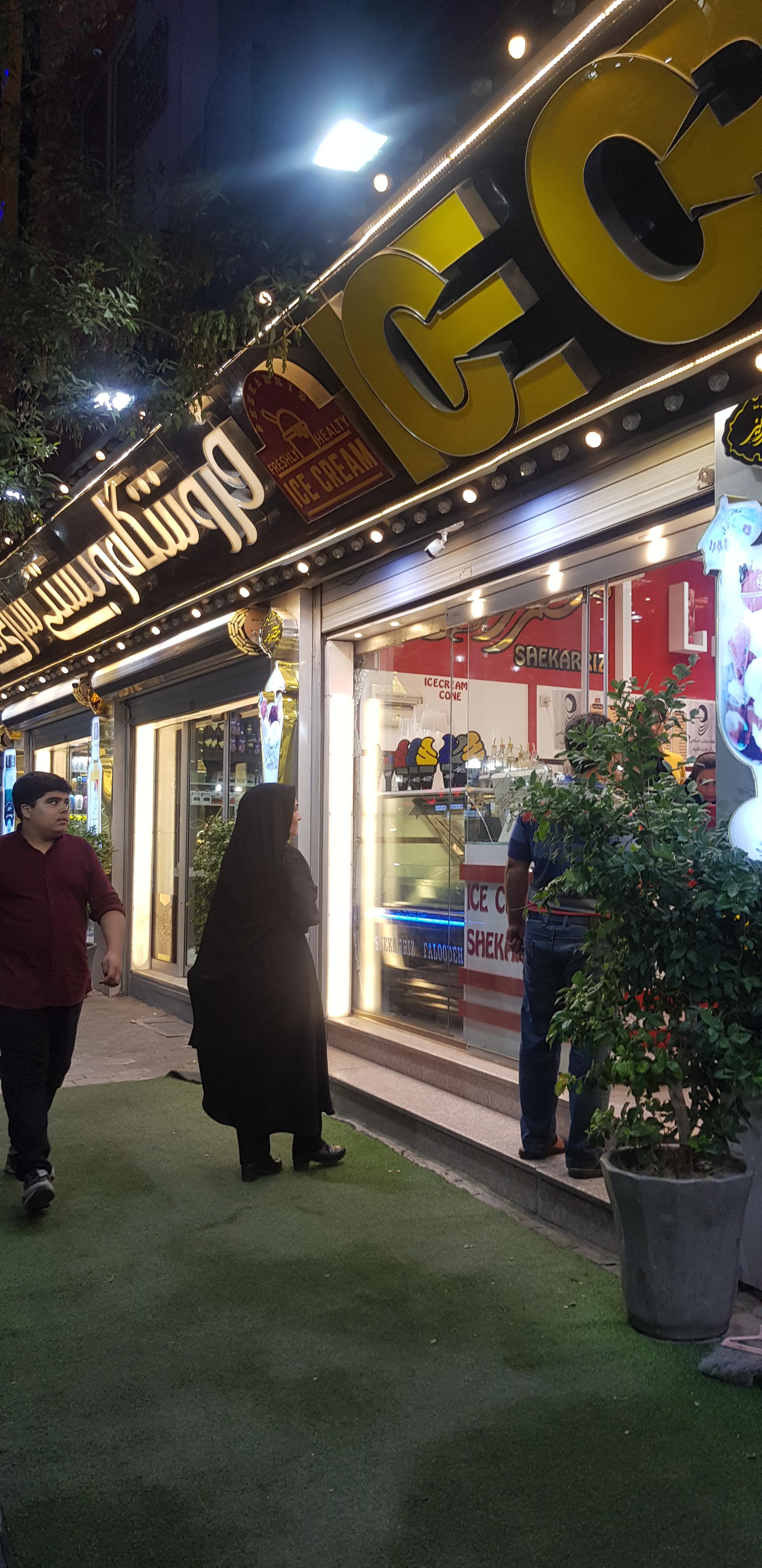 بستنی سرای شکرریز