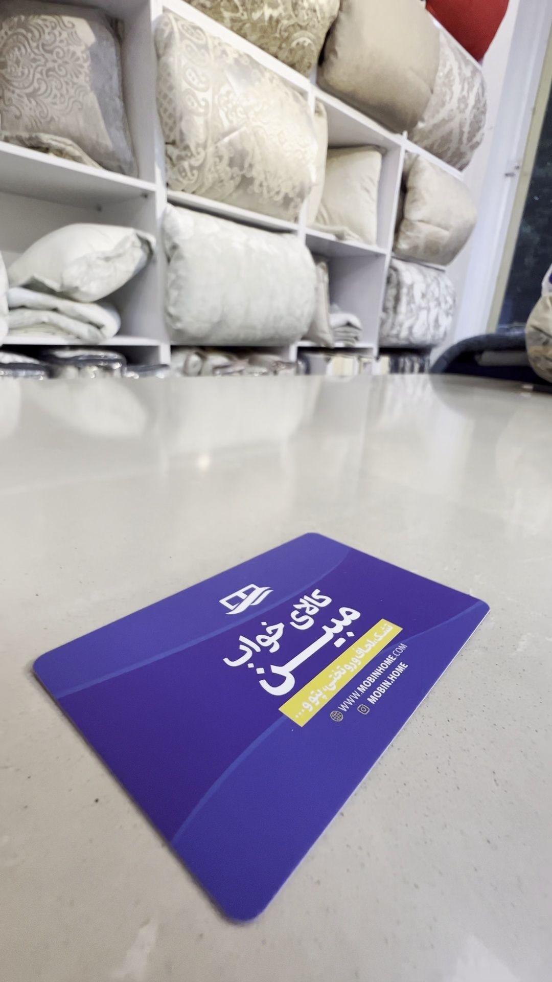 کالای خواب مبین