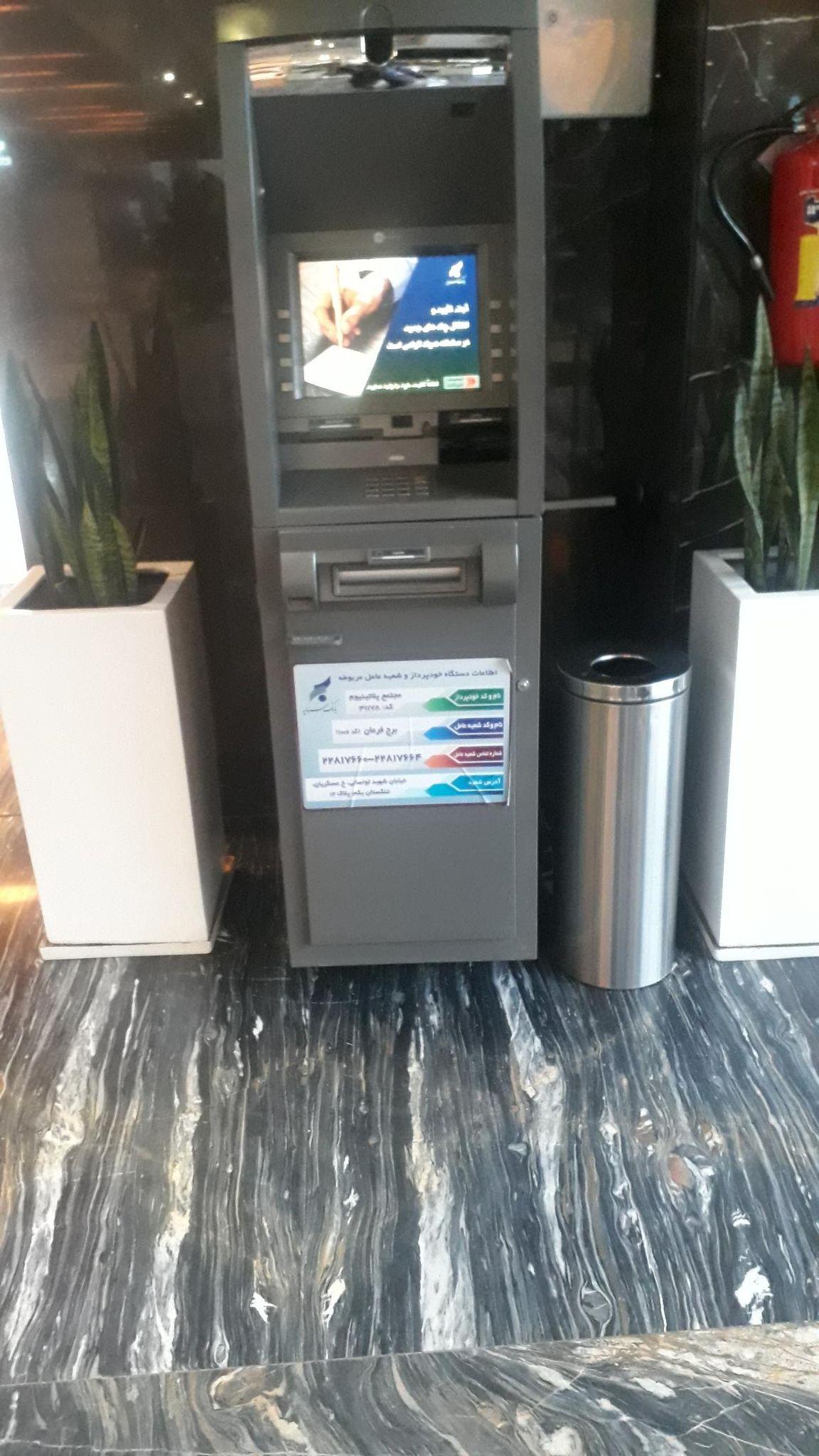 خودپرداز بانک سرمایه