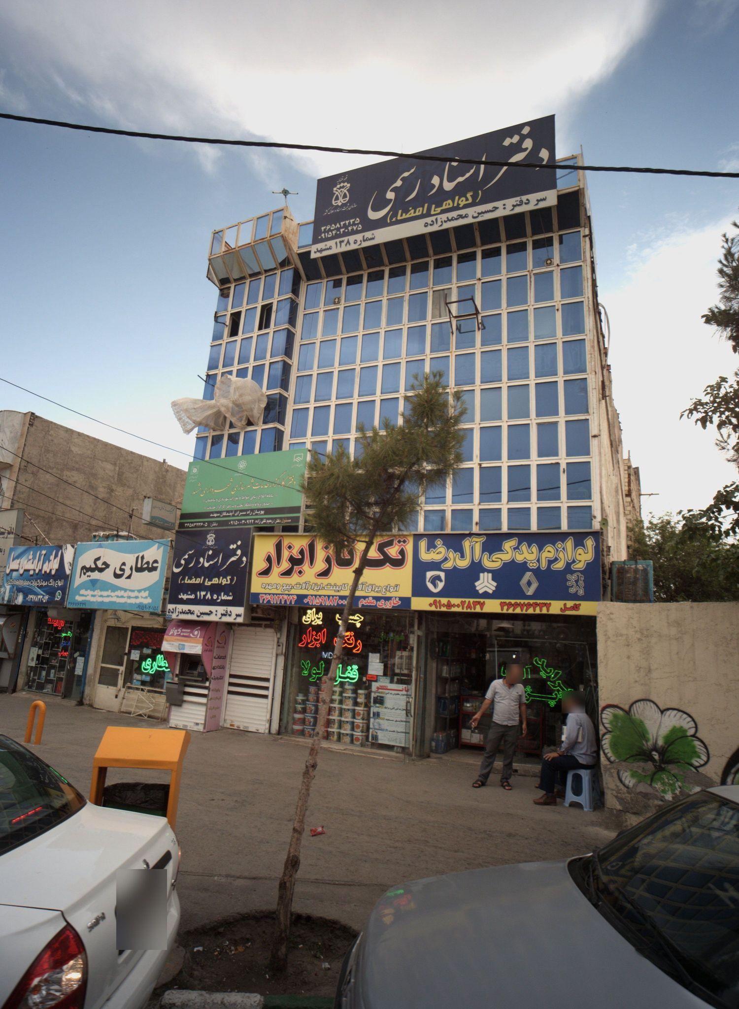 لوازم یدکی آل رضا