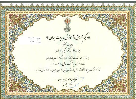 دکتر افشین طباطباییان