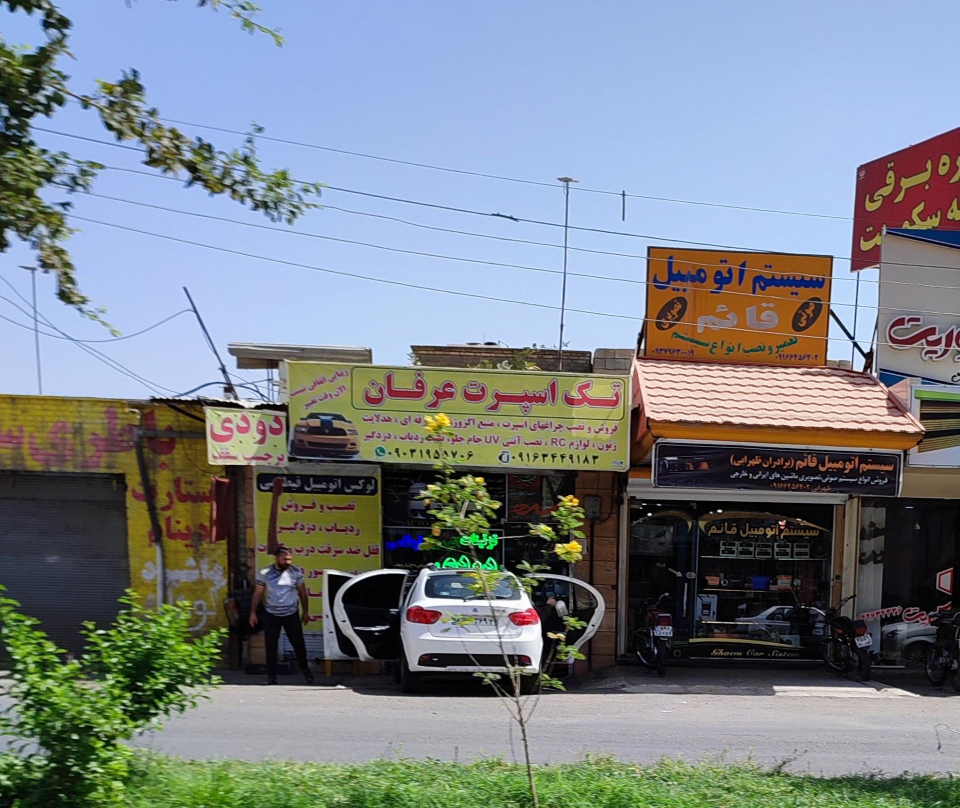 فروشگاه باطری محمد دالوندپور