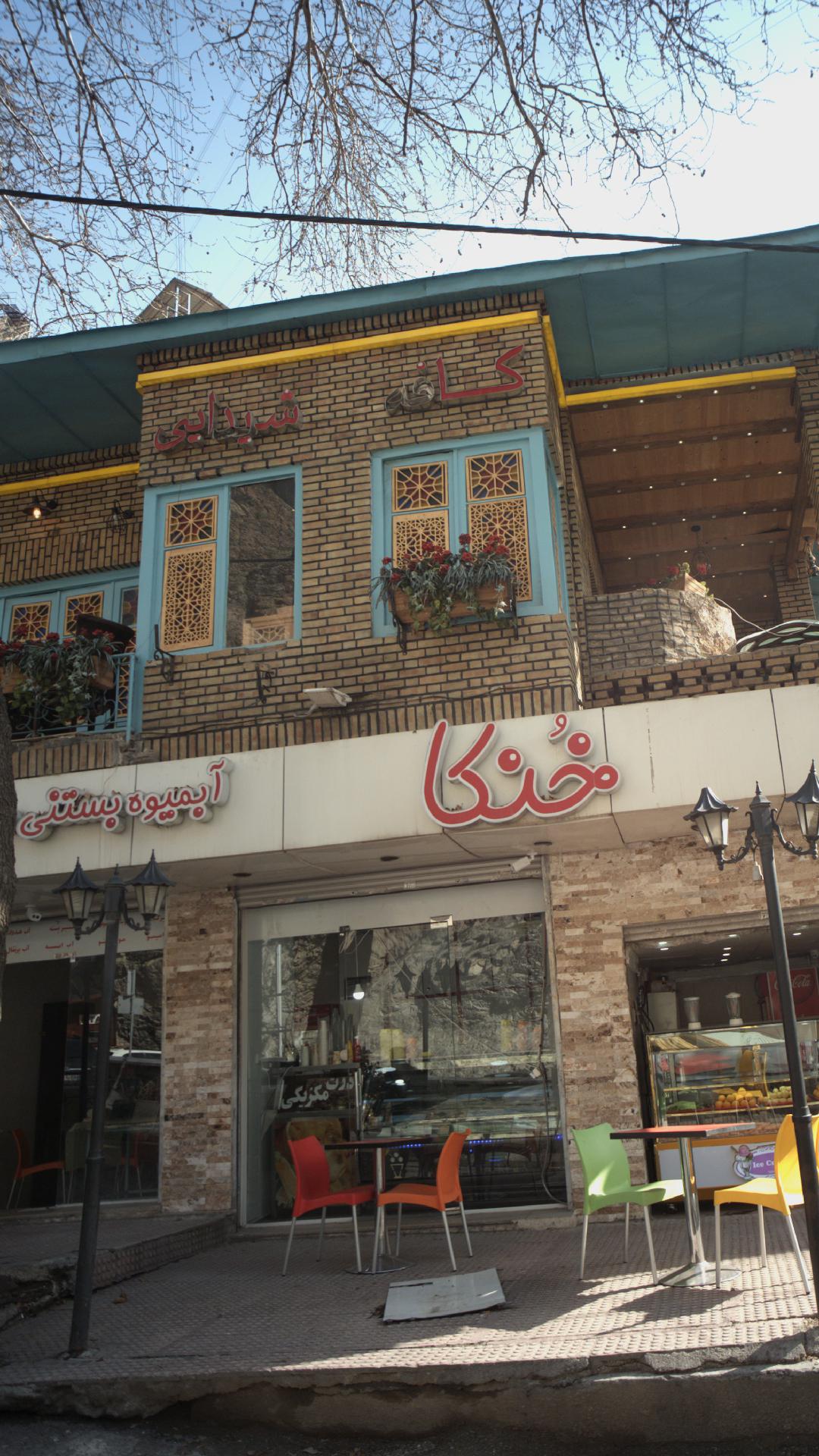 لواشک عمو رحیم