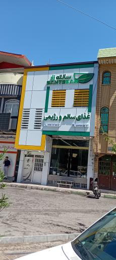 سانته زار