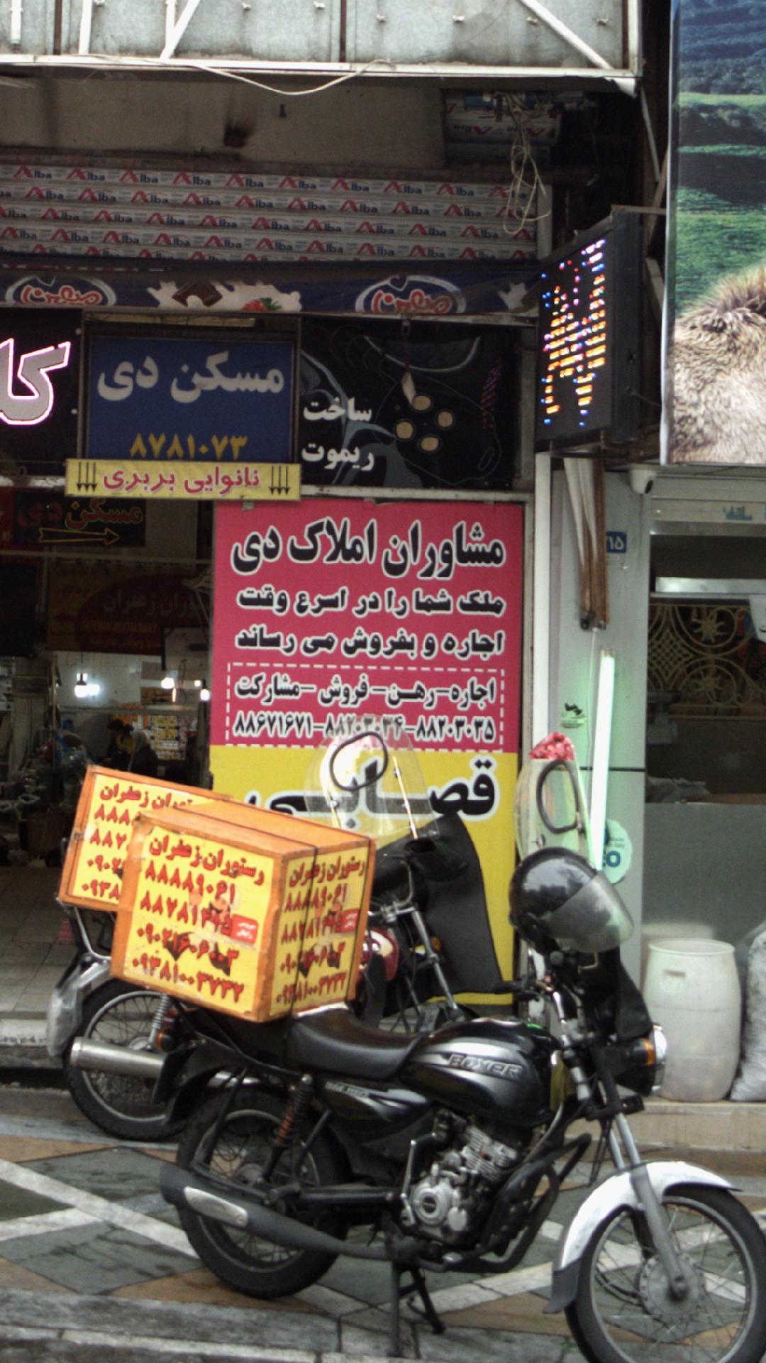 مشاوران املاک دی