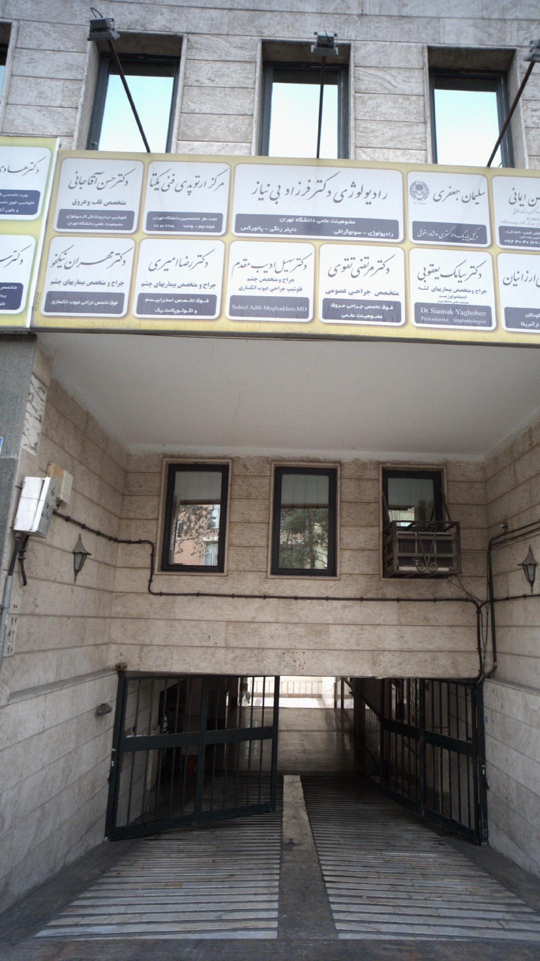 دکتر سید ابوالفضل محسنی زاده