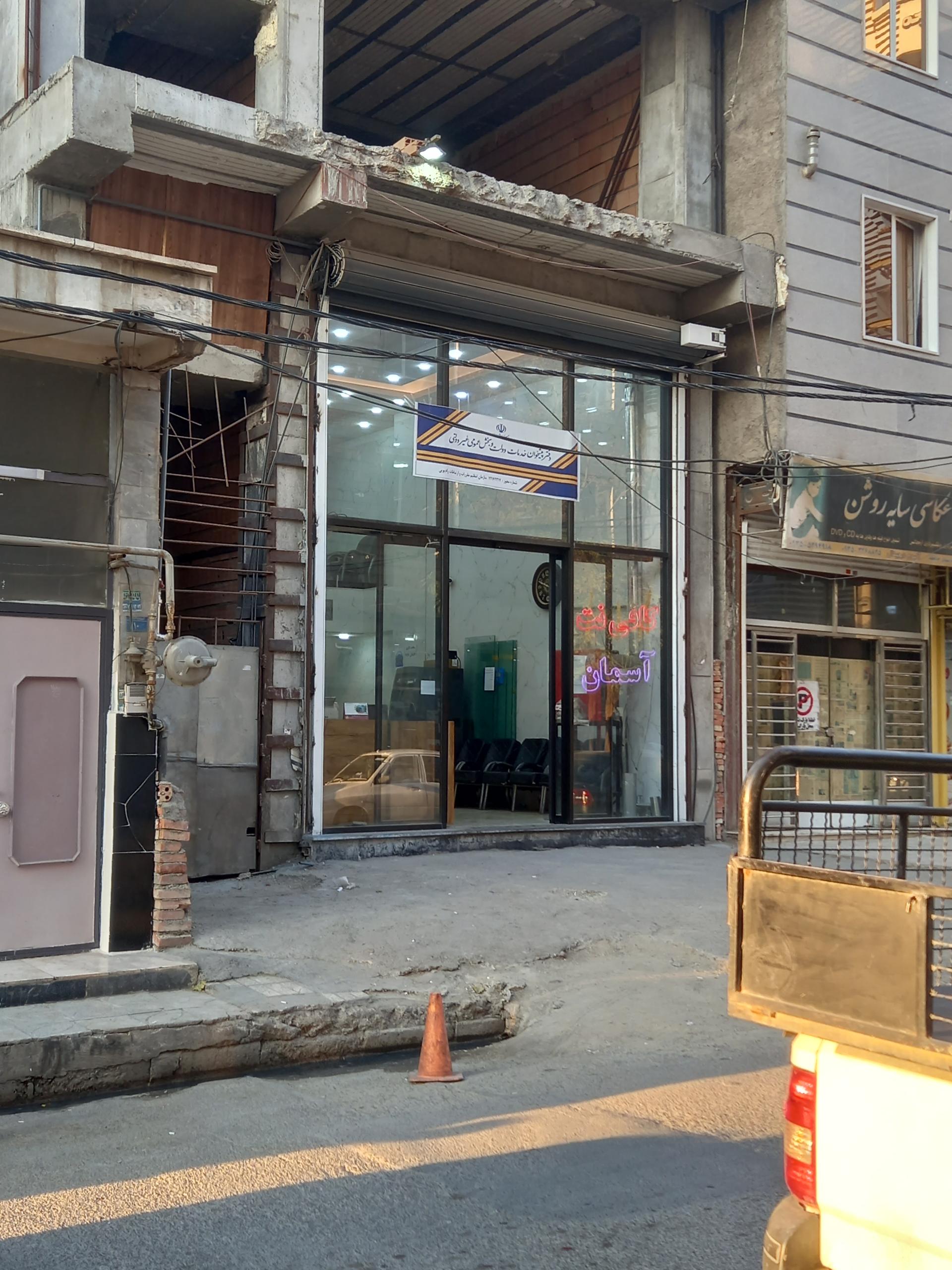 کافی نت آنلاین