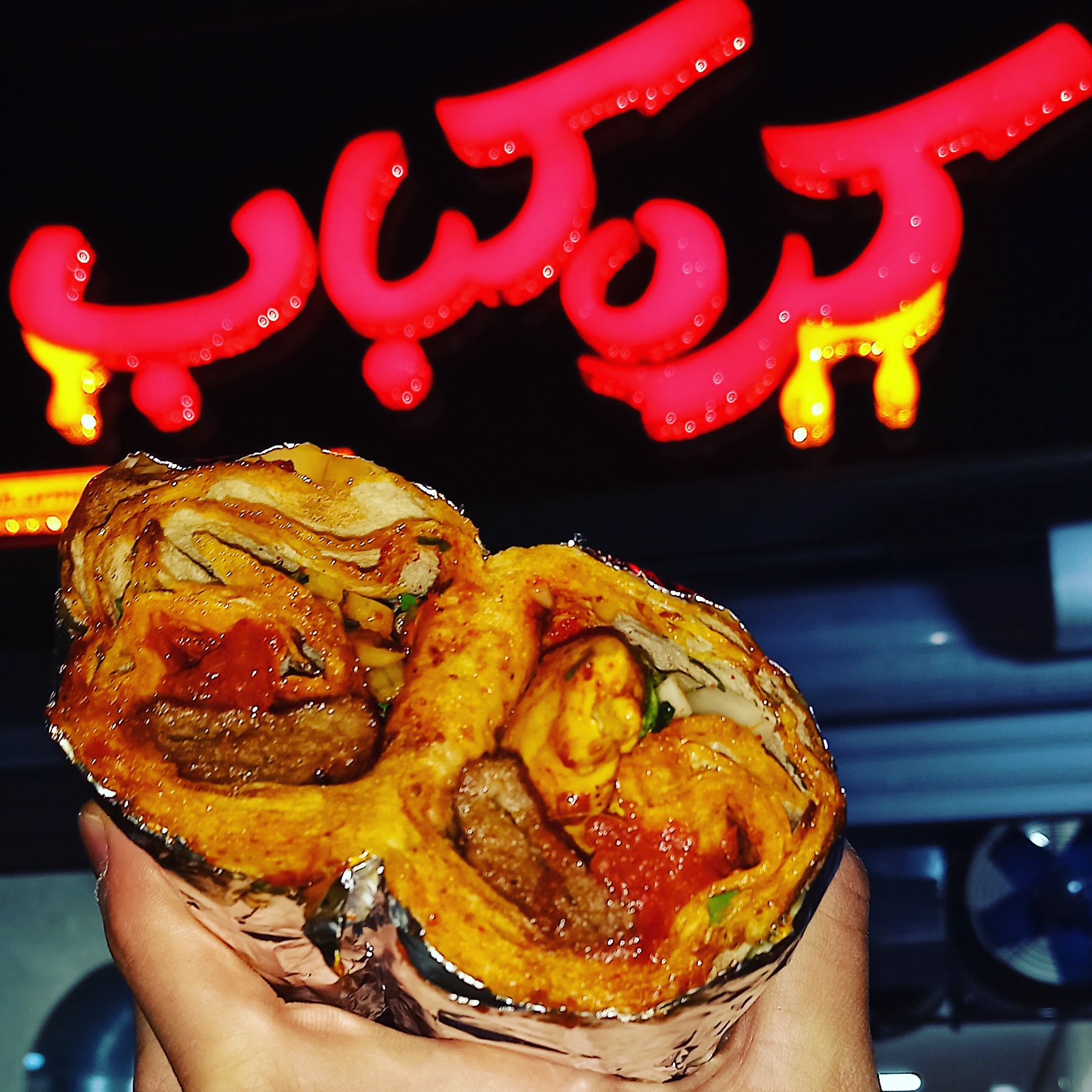 کره کباب لقمه