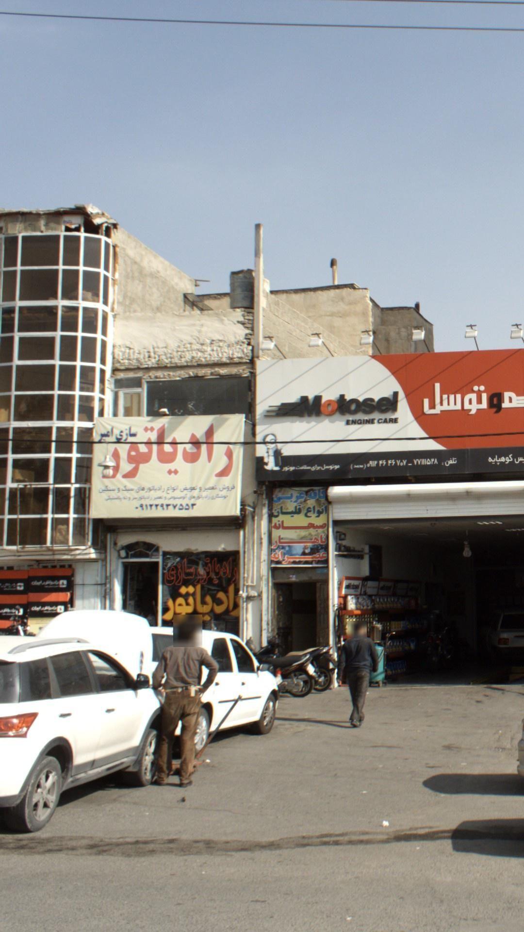 رادیاتور سازی امیر