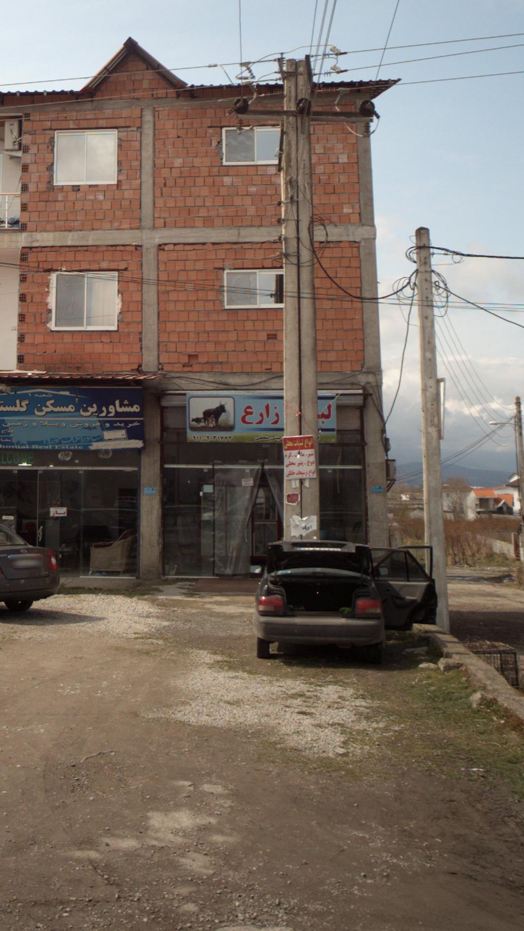 لبنیات زارع