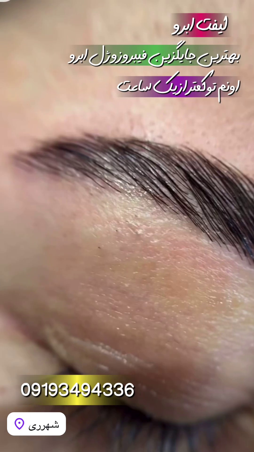 اکستنشن مژه فائزه