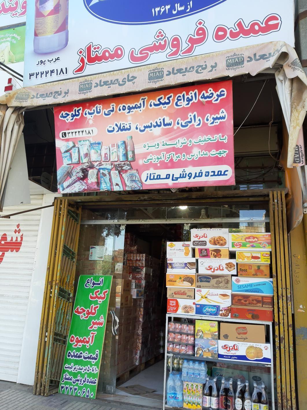 فروشگاه ممتاز