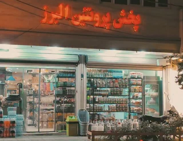 پخش ترنج