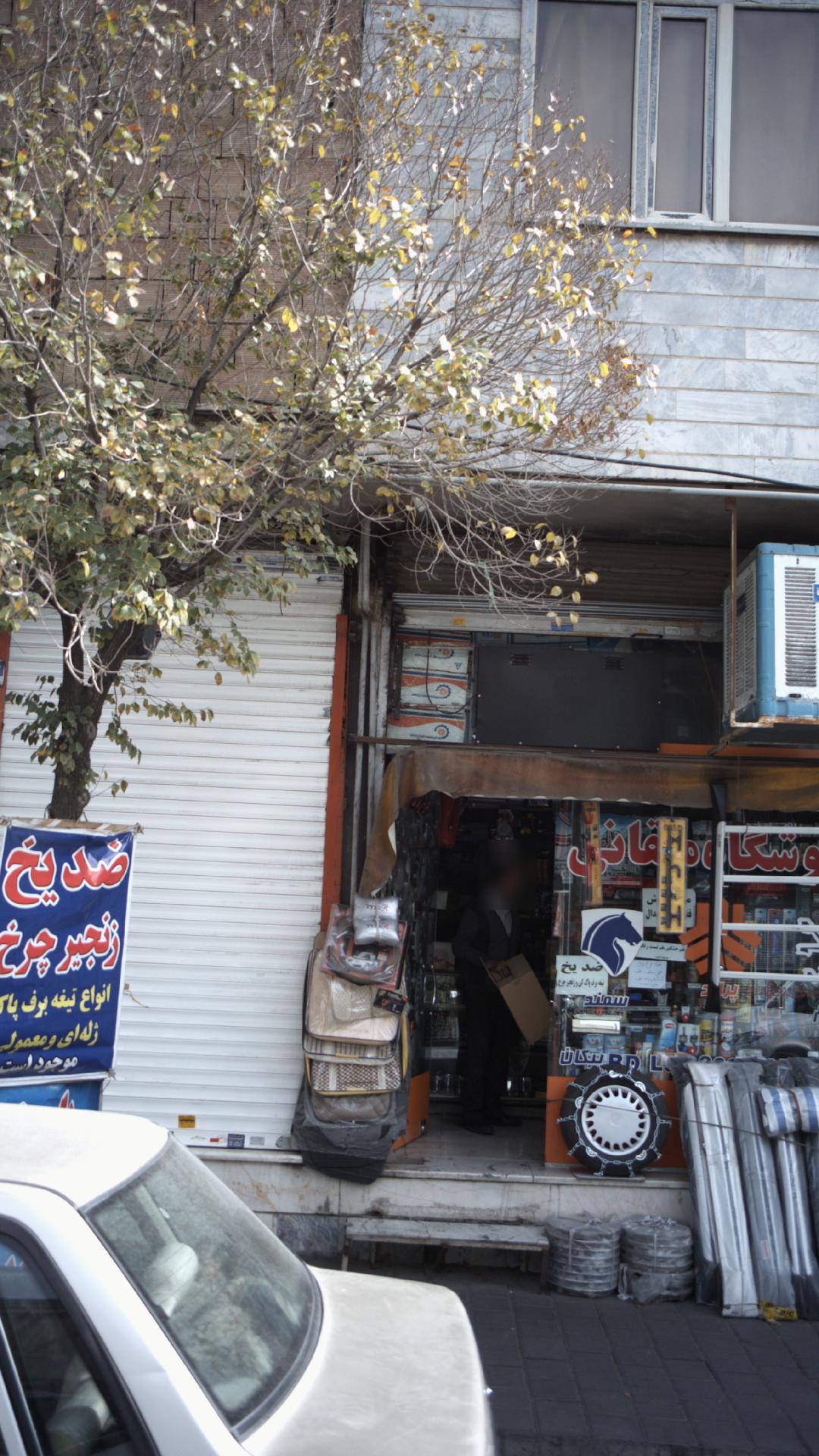 فروشگاه ممقانی
