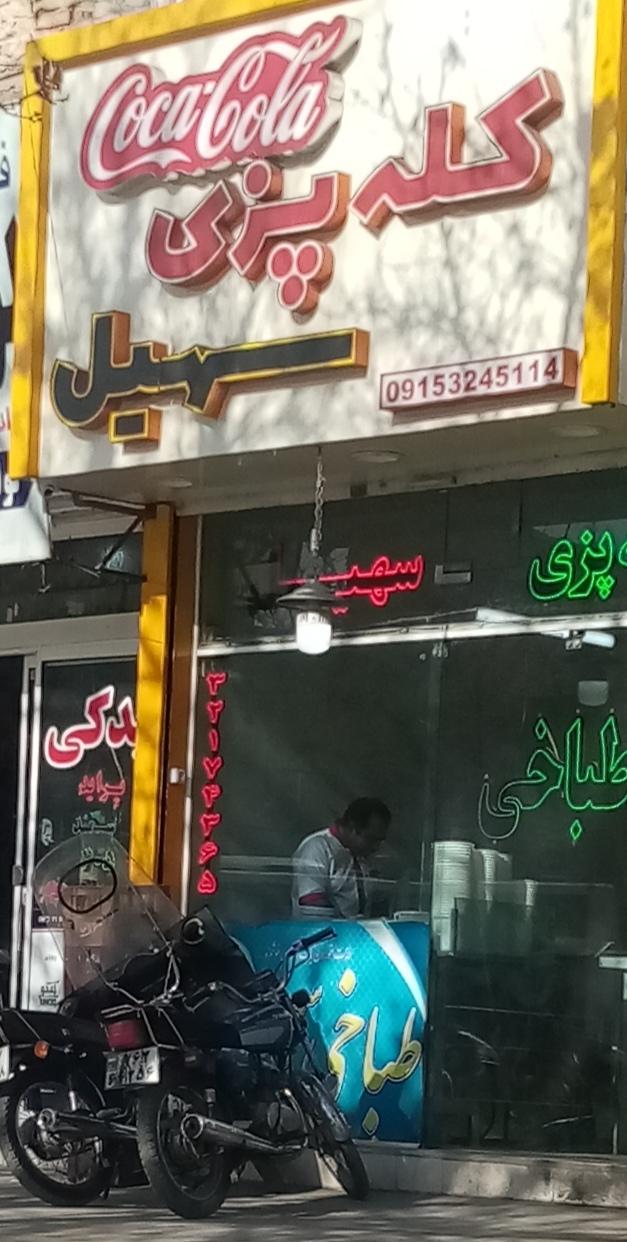 طباخی میلاد