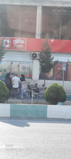 فروشگاه جامبو شهرک امین