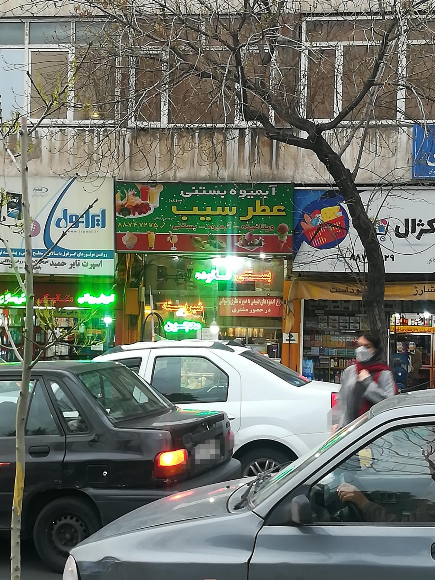 آبمیوه بستنی ماگنولیا
