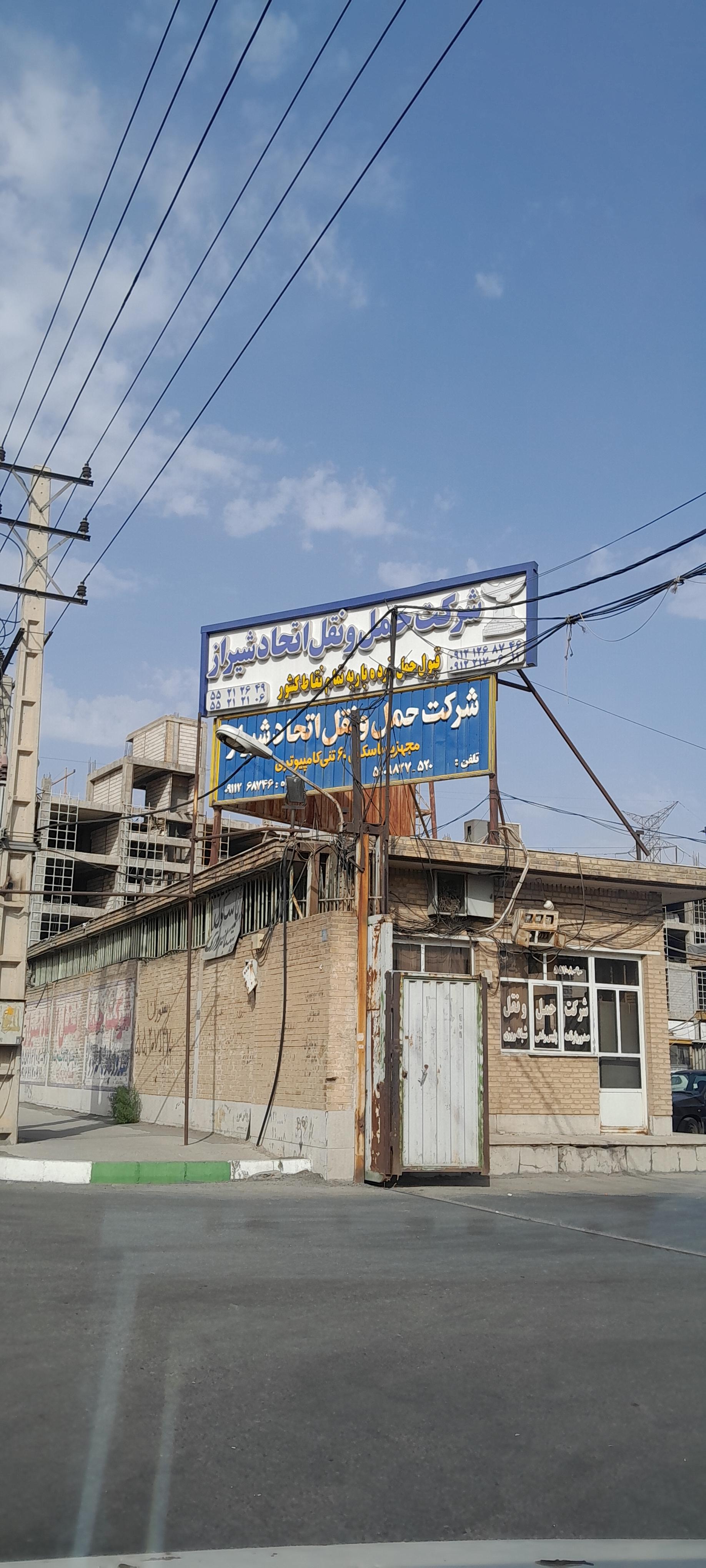 حمل و نقل بزرگ ری