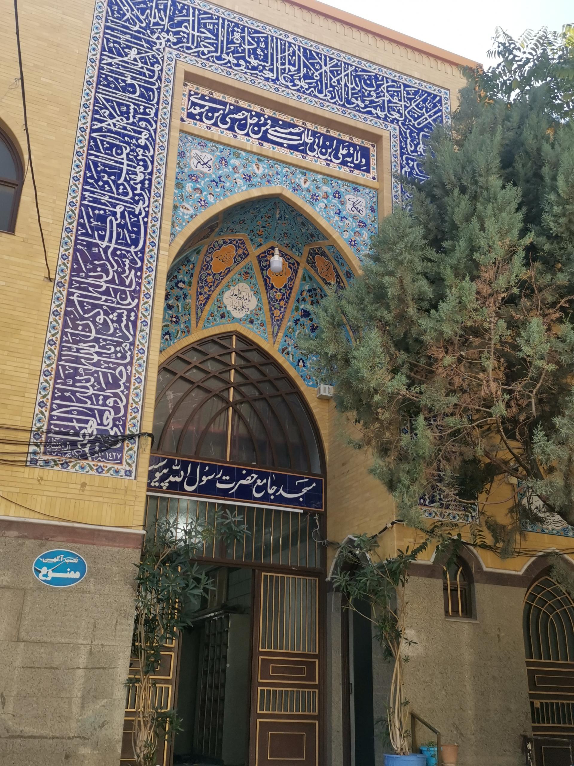مسجد امام رضا