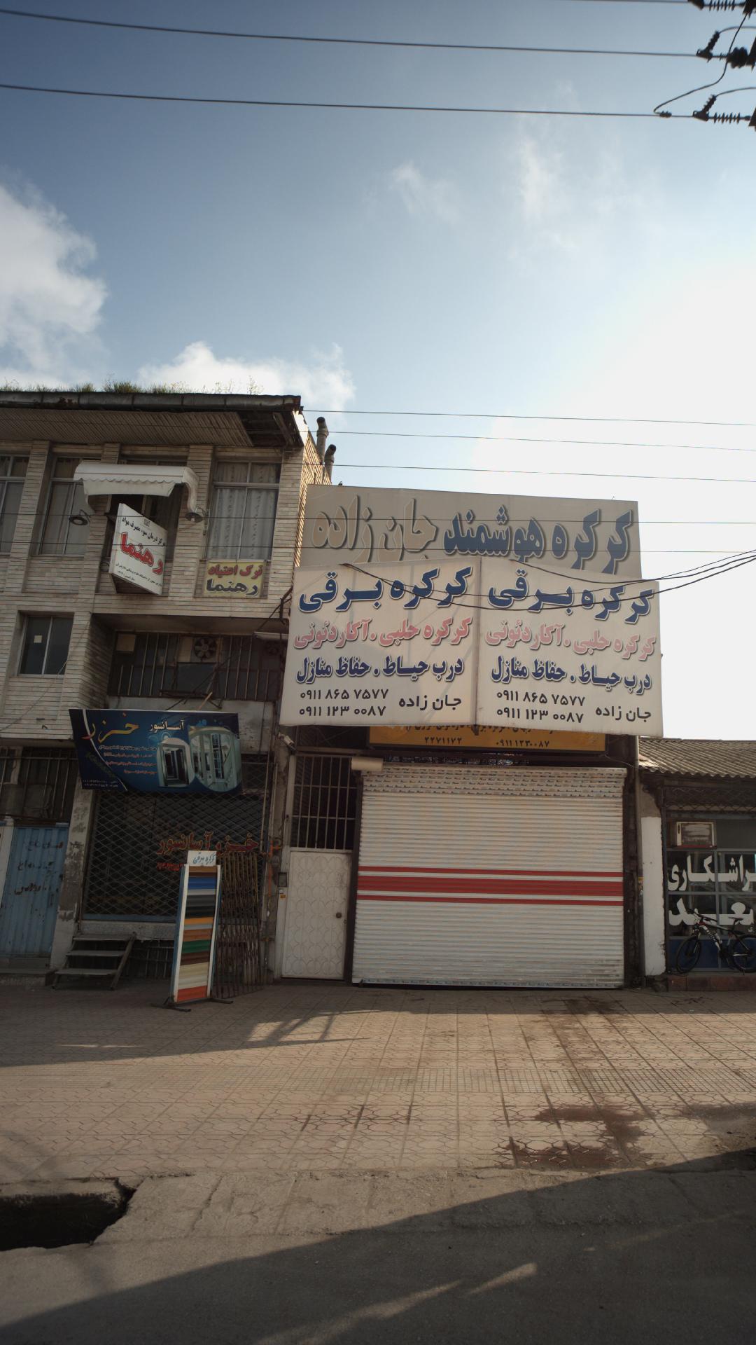 مجتمع نگین شمال
