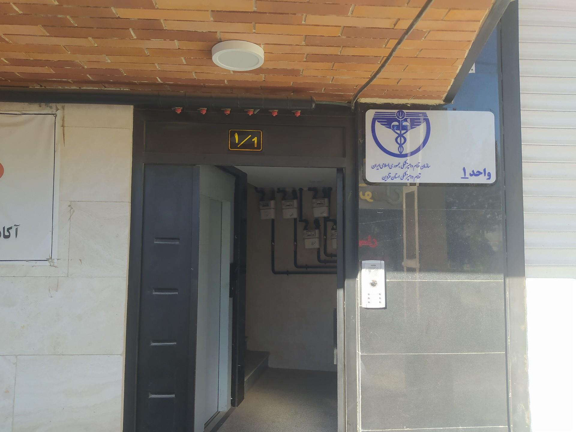 کلانتری ۱۵ جانبازان