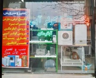 گروه فنی خدماتی پارس