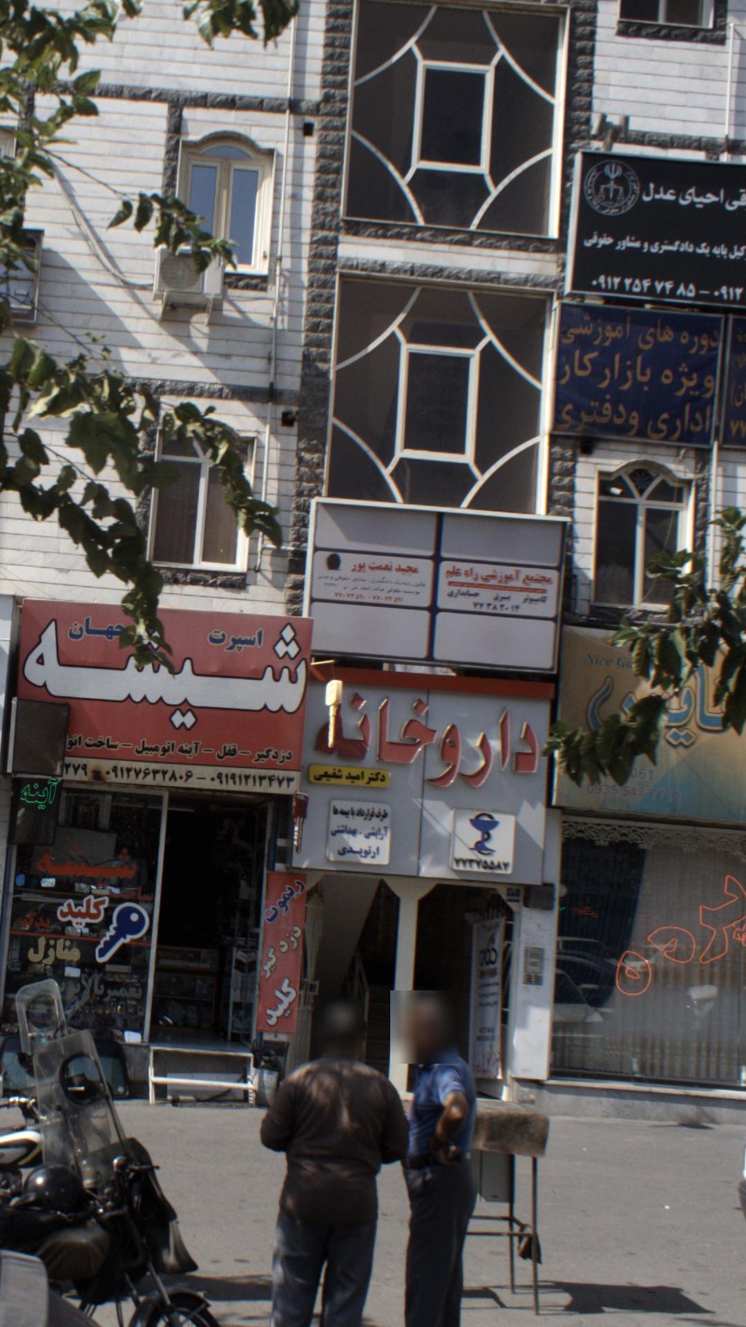 مجید نعمت پور