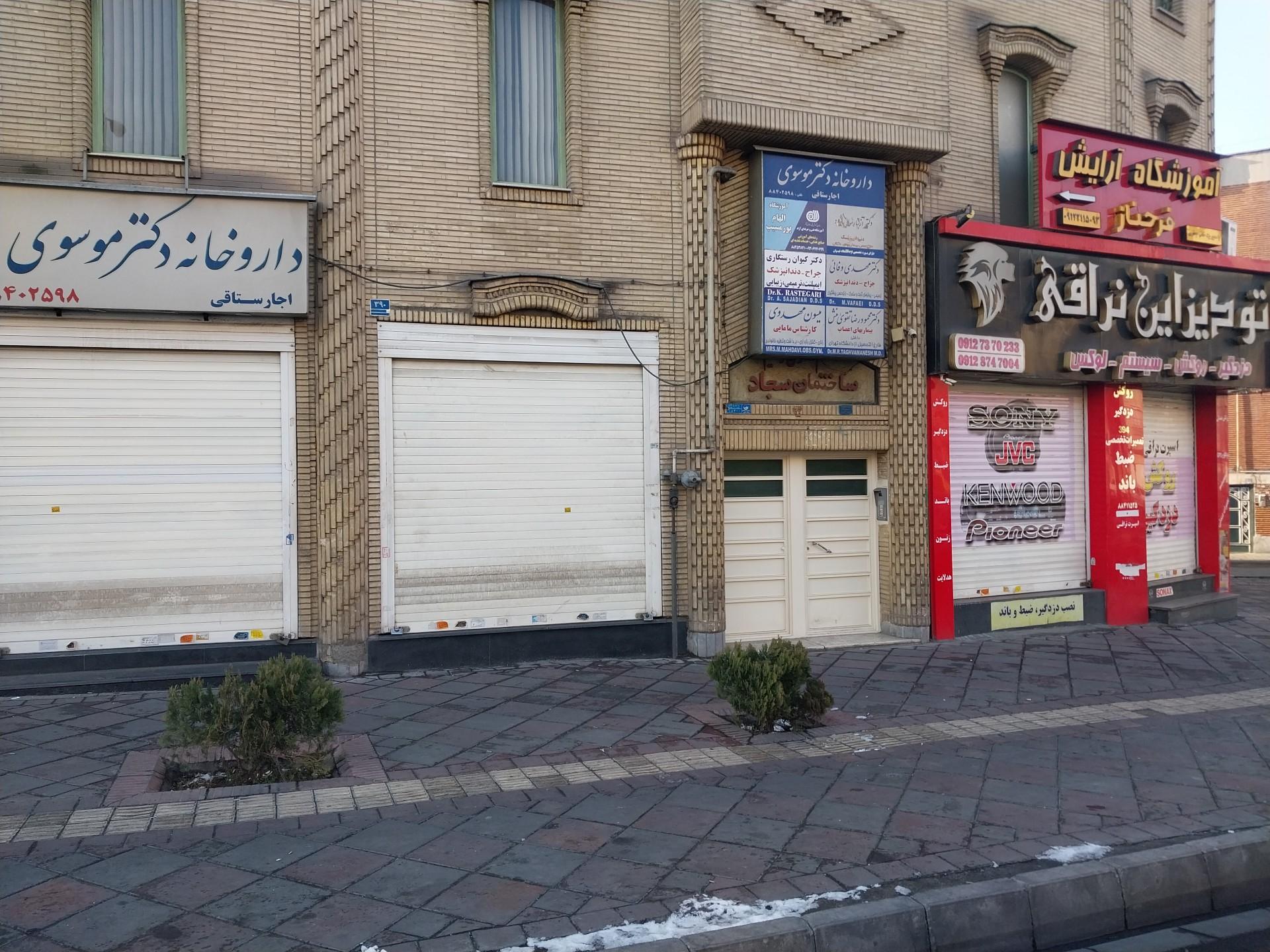 داروخانه دکتر هاشمی