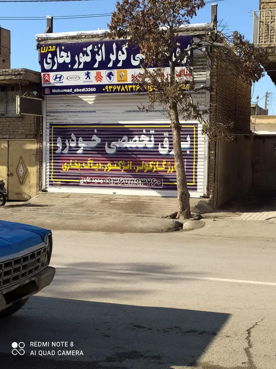 برق خودرو روکی